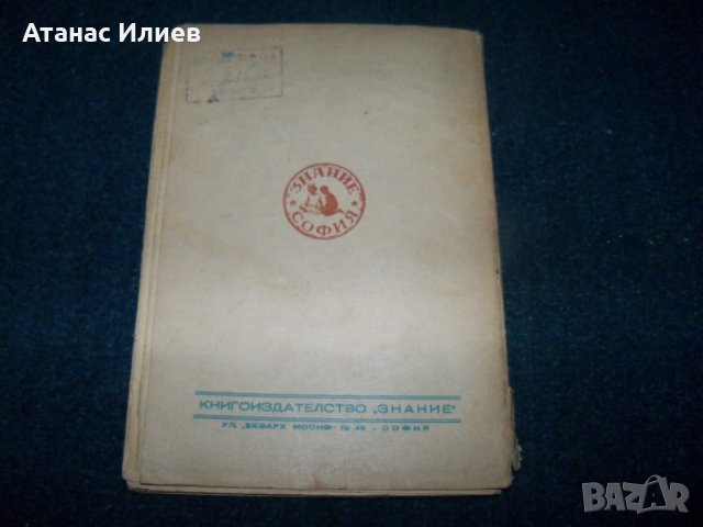 "Робин Худ" детско издание от 1942г., снимка 8 - Детски книжки - 22392326