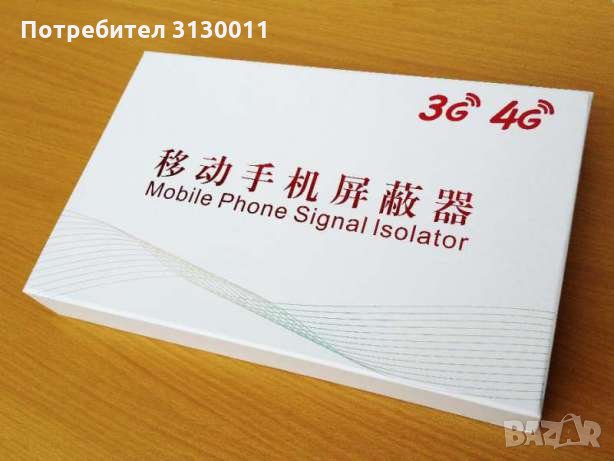 Нов Заглушител 6 антени до 35 метра за GSM 4G 3G CDMA GPS wifi Dcs/pcs от всносите, снимка 8 - Друга електроника - 13309093
