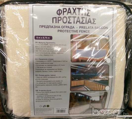 Предпазна ограда пано за градина балкон, тераса, 6м.х 0,75 м., снимка 5 - Градински мебели, декорация  - 21099959