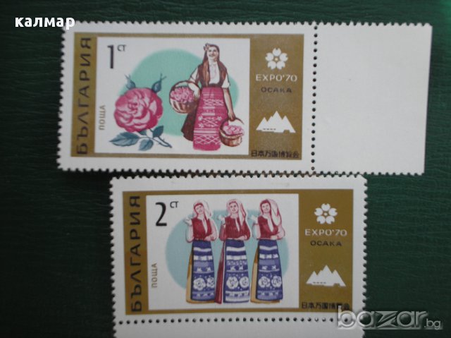 български пощенски марки - ЕКСПО, 70, снимка 2 - Филателия - 16049495