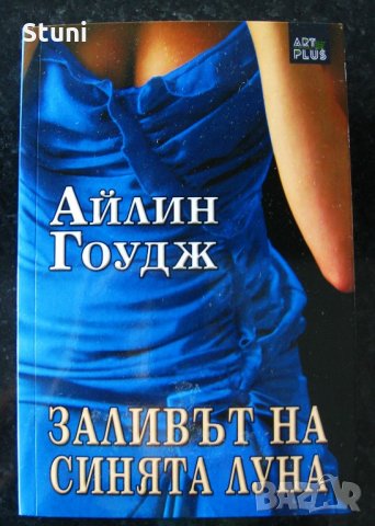 Нови книги на половин цена, снимка 8 - Художествена литература - 13721515