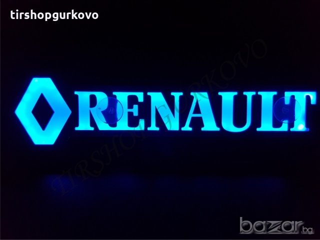 Светеща 3D табела Рено/Renault, снимка 14 - Аксесоари и консумативи - 20807411