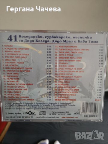 Диск с коледни песнички, снимка 3 - CD дискове - 24355319