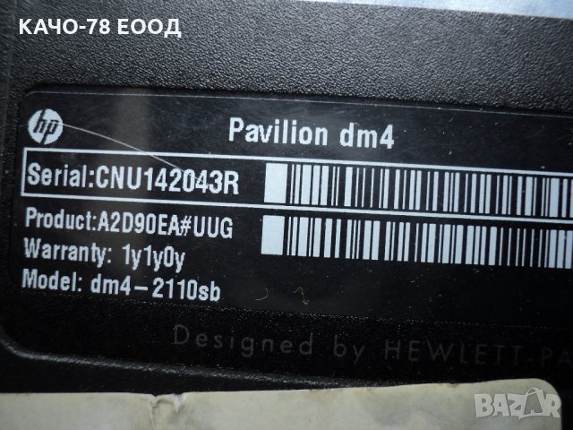 Лаптоп HP Pavilion dm4 / dm4-2110sb, снимка 4 - Лаптопи за дома - 24863847
