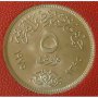 5 пиастра 1975 FAO, Египет, снимка 2