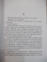 Книга "Ничия земя - Дейвид Балдачи" - 432 стр., снимка 3