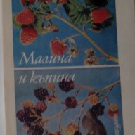 Продавам градинарска литература, снимка 5 - Енциклопедии, справочници - 16133156