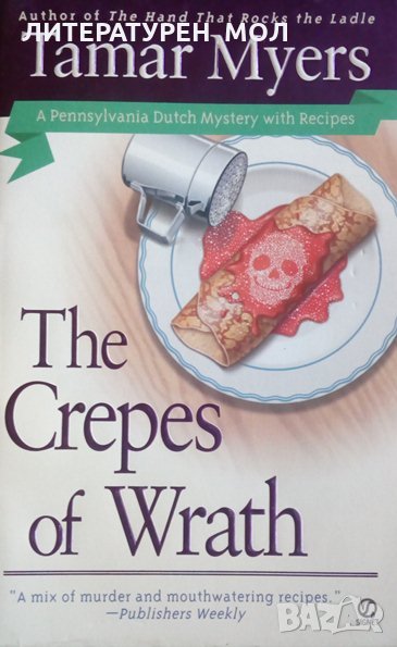 A Pennsylvania Dutch Mystery with Recipes: Book 9: The Crepes of Wrath Tamar Myers, снимка 1