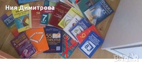 Сборници, Христоматия, Анализи, Ръководства, Тестове и Атласи, снимка 1