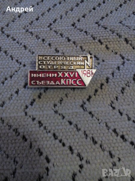 Значка КПСС, снимка 1