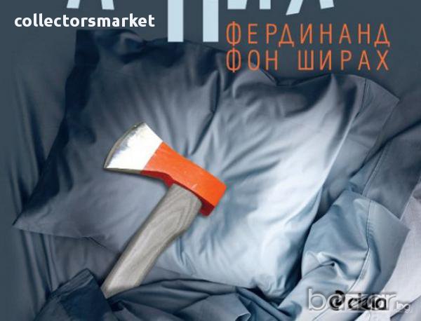 Престъпления, снимка 1