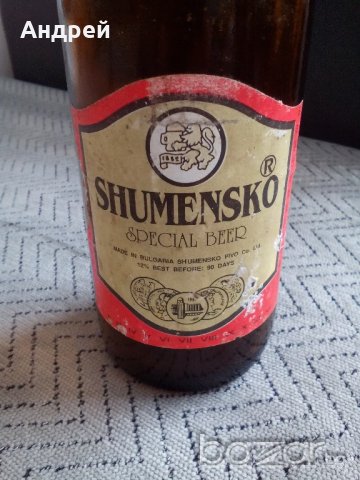 Бутилка,шише от ШУМЕНСКО, снимка 2 - Антикварни и старинни предмети - 21134745