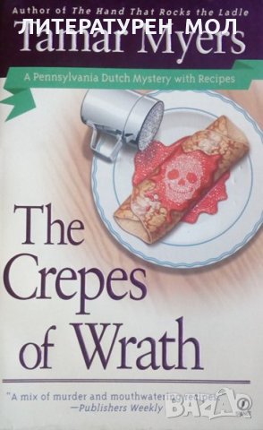 A Pennsylvania Dutch Mystery with Recipes: Book 9: The Crepes of Wrath Tamar Myers, снимка 1 - Други - 25231647