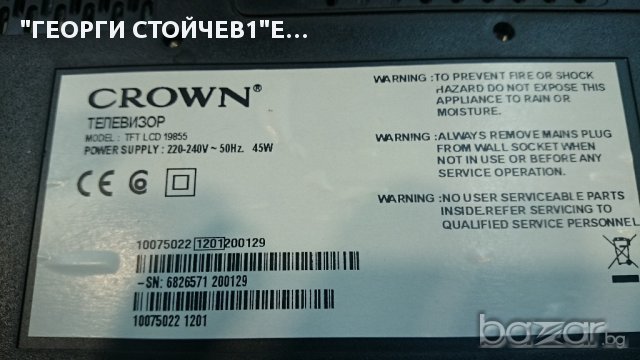TFT LCD19855 С ДЕФЕКТЕН ПАНЕЛ, снимка 2 - Части и Платки - 16169654