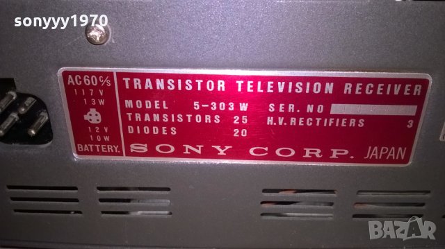 АНТИКА-sony model 5-303w made in japan-ретро тв-внос швеицария, снимка 12 - Телевизори - 23042607