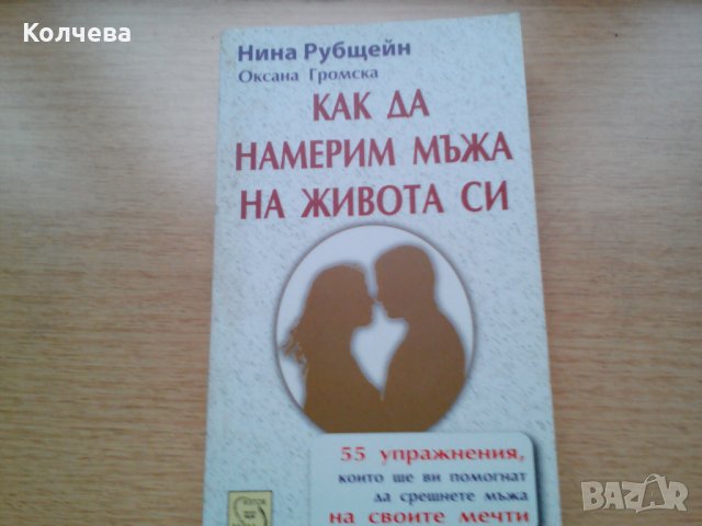 Продавам книги по психология , снимка 4 - Специализирана литература - 23806784