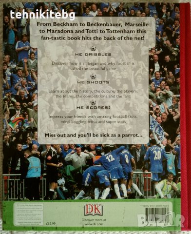 Football - The Ultimate Guide - пълно ръководство по футбол, снимка 5 - Енциклопедии, справочници - 23661250