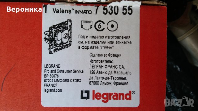 TV розетка Legrand, снимка 1 - Ключове, контакти, щепсели - 24866730