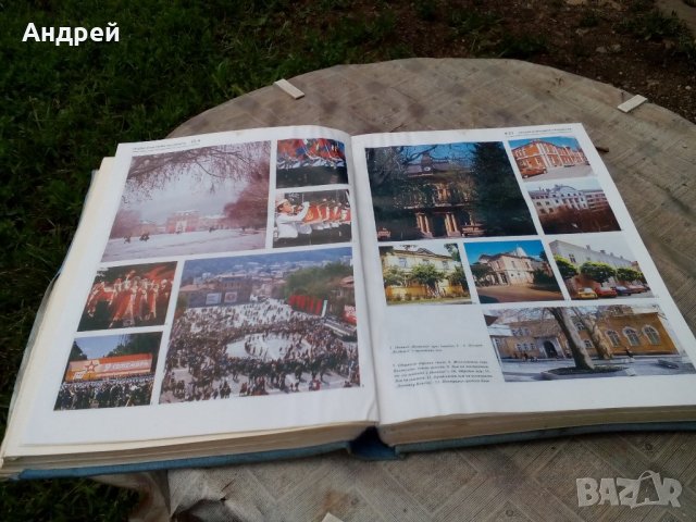 Енциклопедичен речник Кюстендил, снимка 3 - Антикварни и старинни предмети - 22150640