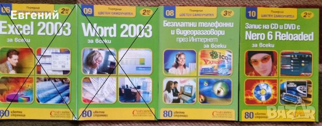 Поредица Цветен самоучител, снимка 2 - Друга електроника - 15007532