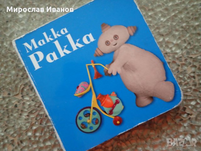 голямо разнообразие от детски английски книжки, снимка 1