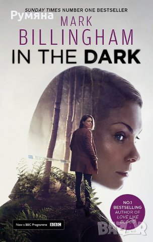 In the Dark / На тъмнината