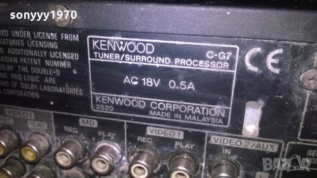 kenwood amplifier+preamplifier-за ремонт/части, снимка 10 - Ресийвъри, усилватели, смесителни пултове - 24568267