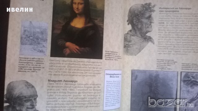 книга-история на европейската живопис, снимка 5 - Художествена литература - 15647727