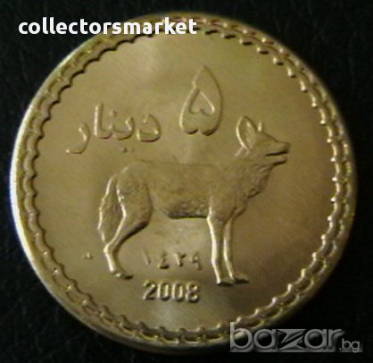 5 динара 2008, Дарфур