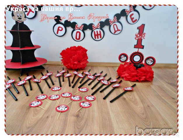Украса и парти аксесоари за детски рожден ден с Мини Маус , снимка 5 - Други - 15512018