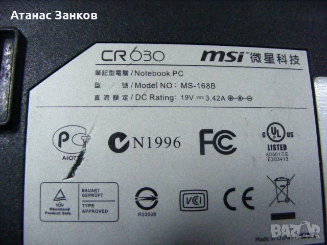 Лаптоп за части MSI cr630 ms-168b, снимка 6 - Части за лаптопи - 23552824