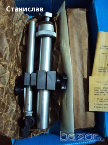 Българска стойка за индикатор, снимка 1 - Други машини и части - 19367760
