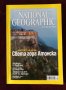 2 бр. списание National Geographic / Нешънъл джиографик, снимка 1 - Списания и комикси - 26155723