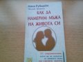 Продавам книги по психология , снимка 4