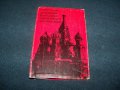 "Дестабилизация и разграждане на социалистическата обществена система, снимка 9