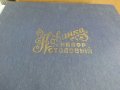 Старинни руски  прибори за хранене, снимка 11