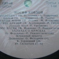 Грамофонни плочи - руски и цигански песни , снимка 11 - Грамофонни плочи - 22383819