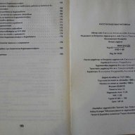 Книга "Касетни видиомагнитофони - Емилия Сачкова" - 190 стр., снимка 5 - Специализирана литература - 8345773