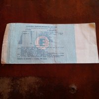 Лотариен билет 1982г., снимка 2 - Антикварни и старинни предмети - 18665922