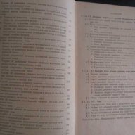 Книга "Теорет. механика в примерах и задачах/Том ІІ/"-608стр, снимка 4 - Специализирана литература - 7949913