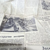 Вестник Работническо дело от 1973 година , снимка 3 - Други ценни предмети - 26113608
