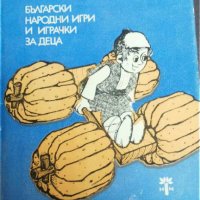 Българска литература, снимка 18 - Българска литература - 19119583