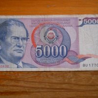 банкноти - Югославия II, снимка 1 - Нумизматика и бонистика - 23743316