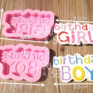 силиконов молд форма 3D надпис Happy Birthday Boy GIRL рожден ден украса декор торта фондан шоколад, снимка 1 - Форми - 15198607