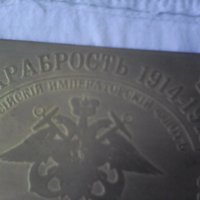 Руски стар знак бронз А 209 , снимка 8 - Колекции - 26049298