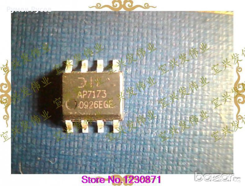 AP7173, снимка 1