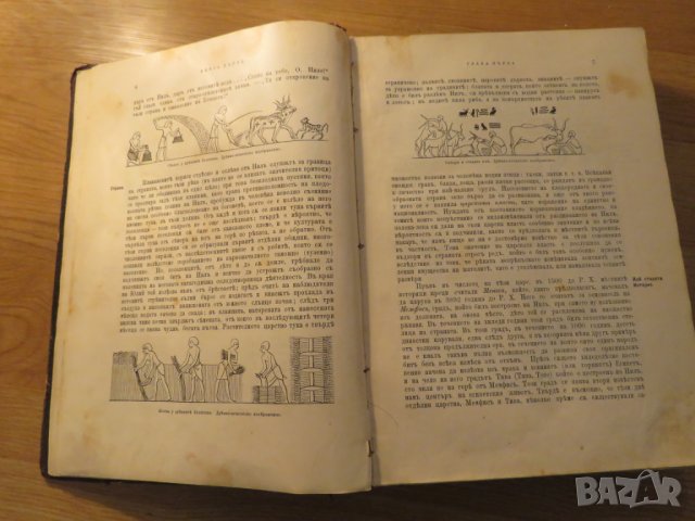 Старопечатна книга Всеобща и Стара История - изд. 1896 -616 стр. притежавай тази ценност  , снимка 8 - Антикварни и старинни предмети - 25070519