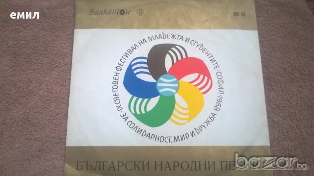 български народни песни вна 118 