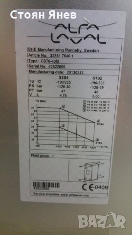 Пластинчат топлообменник - Alfa Laval -  CB76-40M, снимка 3 - Други машини и части - 23326914