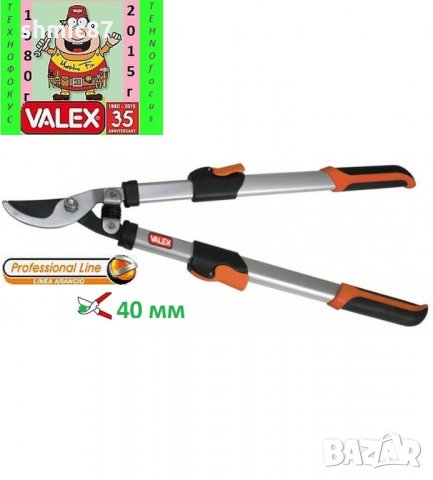 Овощарски,ножици, с телескопични рамена Valex Италия - професионална , снимка 2 - Градински инструменти - 23807300